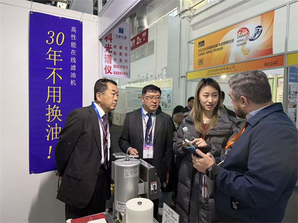 我公司携在线滤油机加入北京风能展会