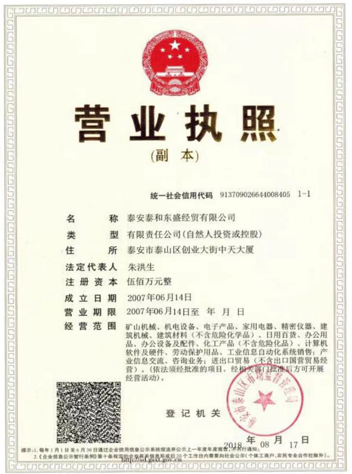 营业执照.jpg